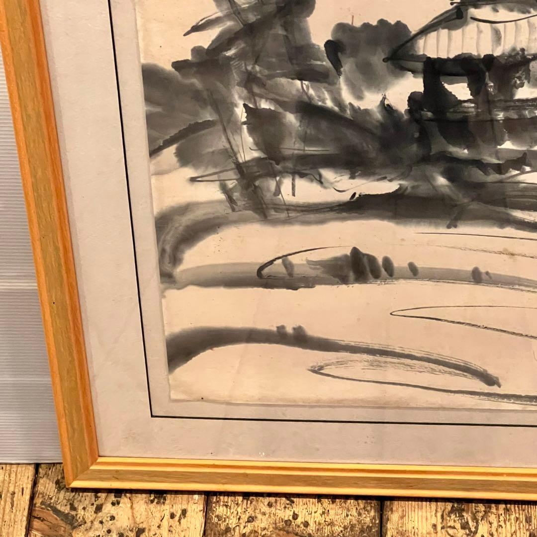 水墨画　三輪晁勢　木版画　『五重塔』　額縁入り　インテリア　壁掛け