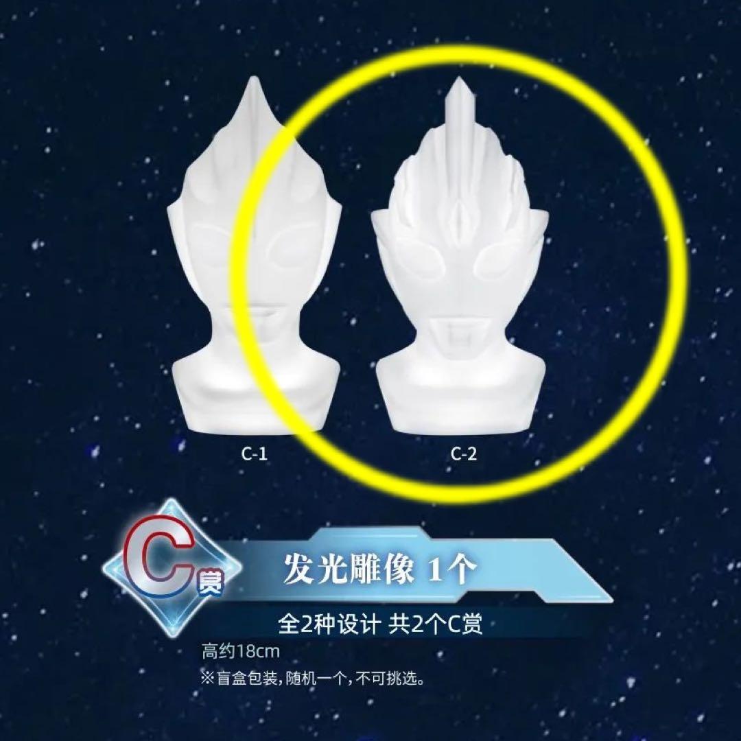 【中国限定】ウルトラマン 一番くじ C賞 ウルトラマントリガー