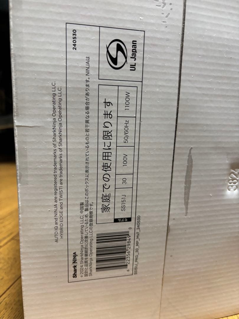 NINJA TWISTi SS151J ミキサー シャーク ニンジャ