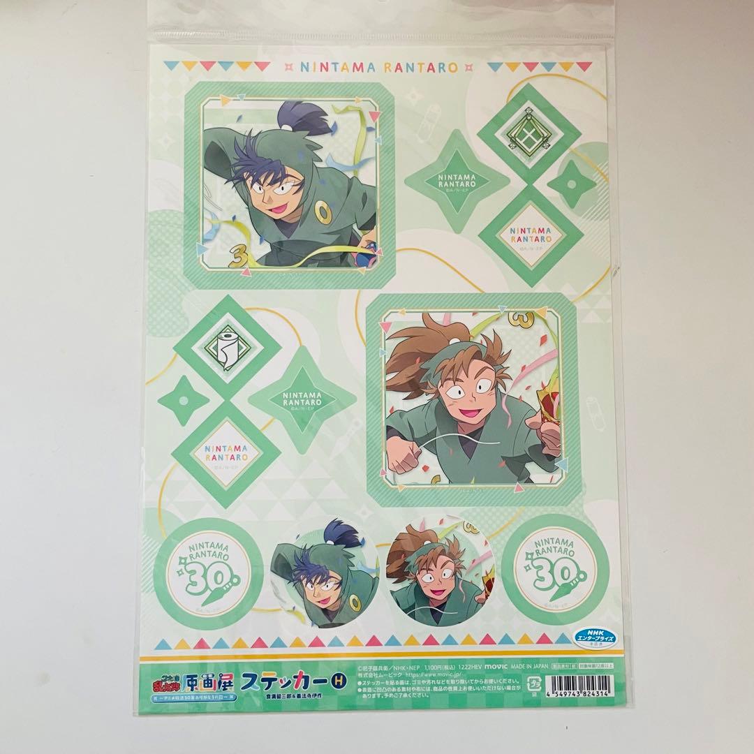 忍たま乱太郎　原画展　クリアファイル　ステッカー