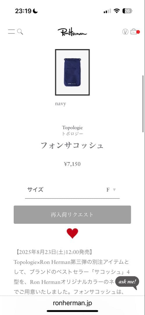 【RonHerman×Topologie】フォンサコッシュ、ストラップ