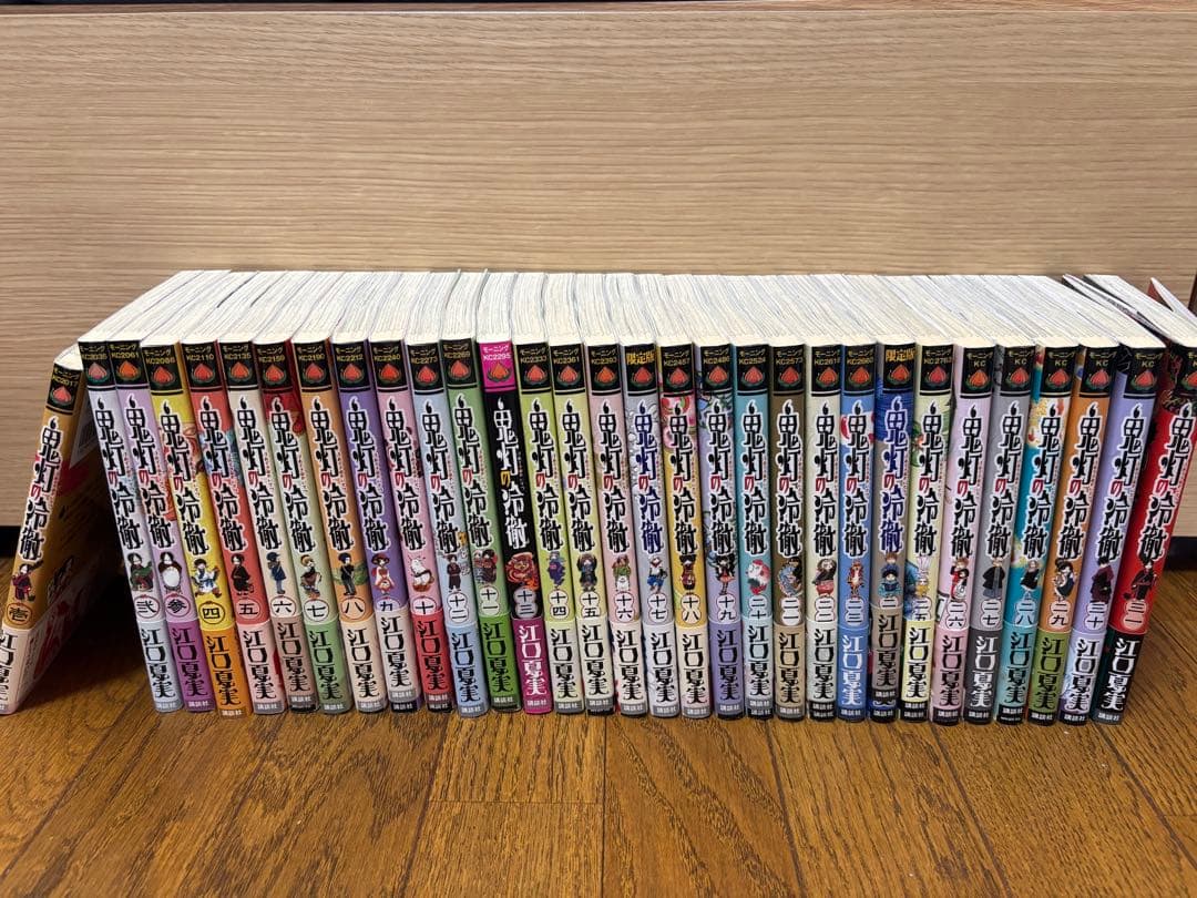 鬼灯の冷徹 全巻セット