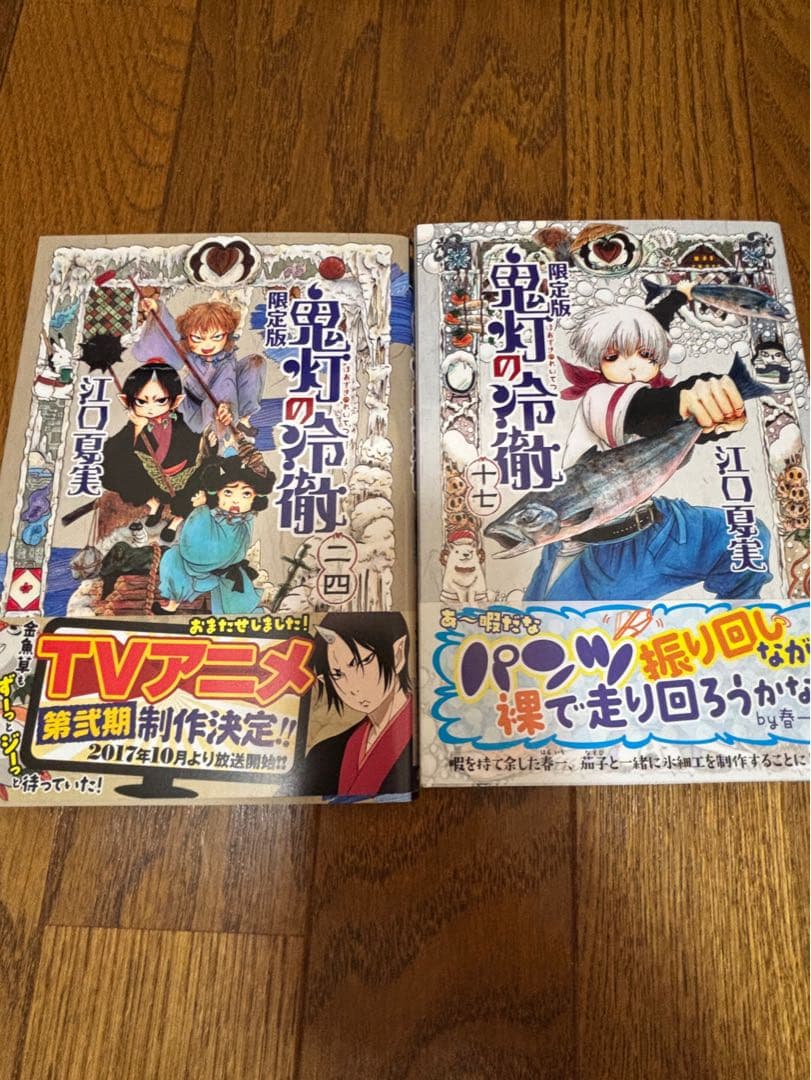 鬼灯の冷徹 全巻セット