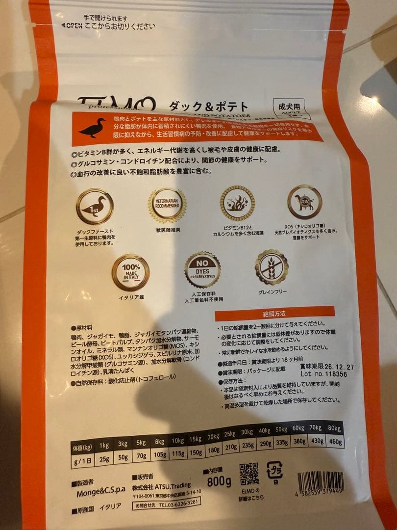 値下◆大容量7.2キロ　ELMO ダックとポテト800g袋グルテンフリー