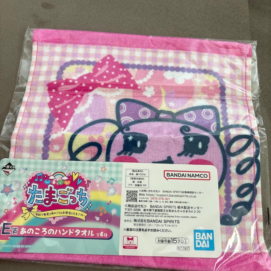 新品　たまごっちパラダイス ピンクランド　おまけ付き