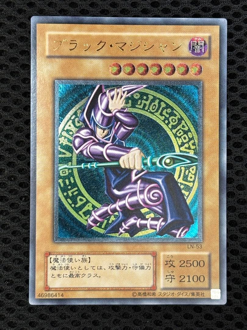 C*n様 極美品〜完美品級　ブラック・マジシャン　レリーフ　遊戯王