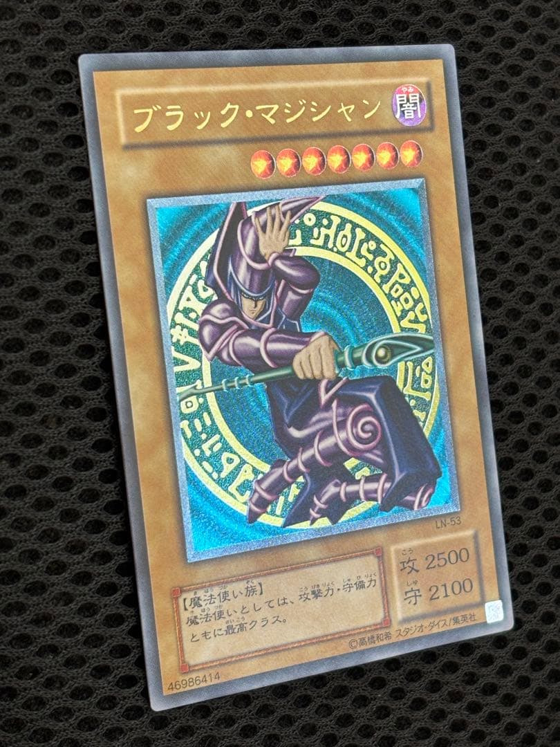 C*n様 極美品〜完美品級　ブラック・マジシャン　レリーフ　遊戯王