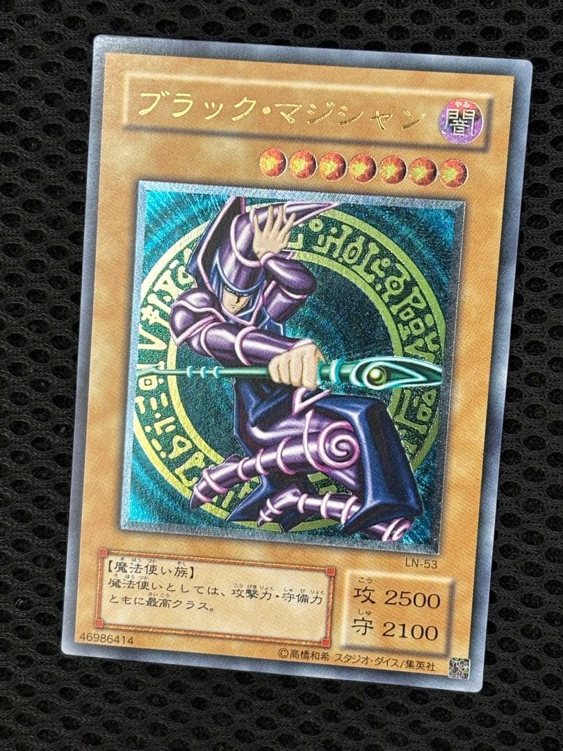 C*n様 極美品〜完美品級　ブラック・マジシャン　レリーフ　遊戯王