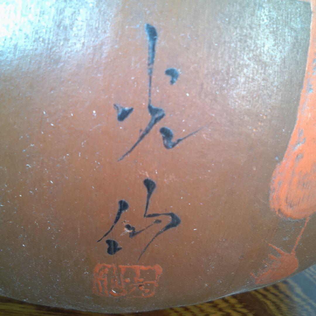 本阿弥光仙? 瓢箪