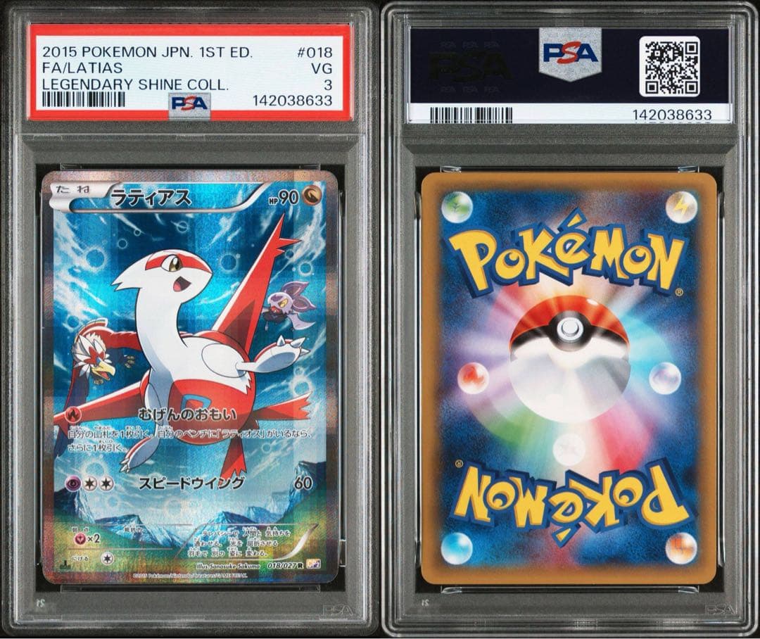 【PSA 3】世界で2枚 ラティアス CP2 キラコレクション 018/027