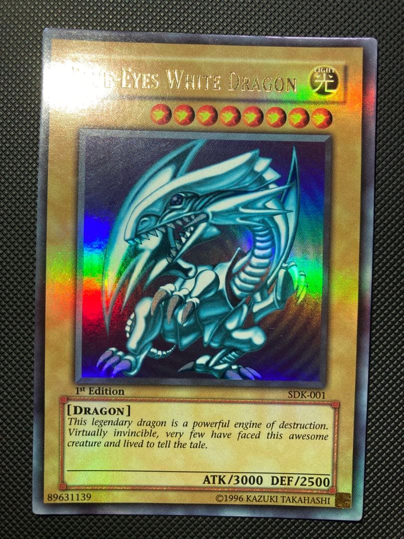 遊戯王 ブルーアイズホワイトドラゴン 1st Edition 旧アジア