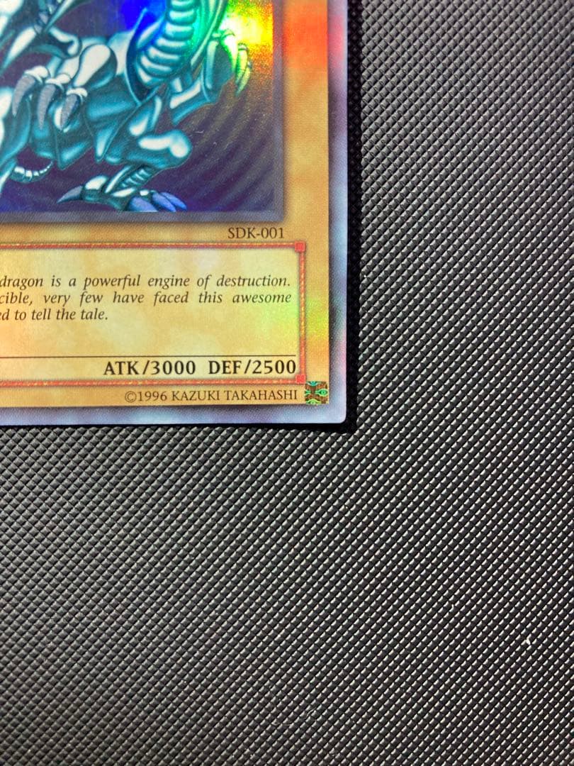 遊戯王 ブルーアイズホワイトドラゴン 1st Edition 旧アジア