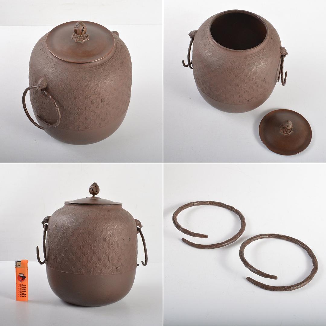 茶道具　釜師　畠春斎作　亀甲文釜　鉄釜　共箱　M　R5520C