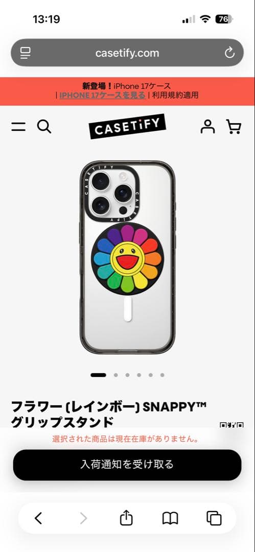 ケースティファイフラワー（レインボー）SNAPPY™グリップスタンド 村上隆