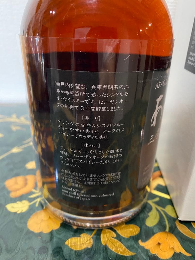 あかし シングルモルト3年リムーザンカスク　ウイスキー三鷹セレクション500ml