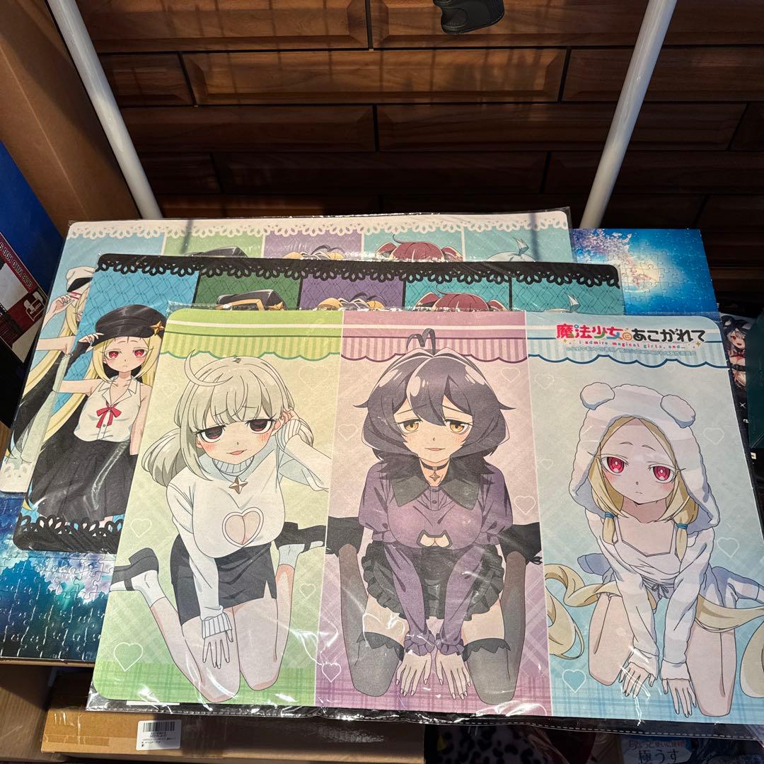 魔法少女にあこがれて ラバーマット 未開封 3種セット