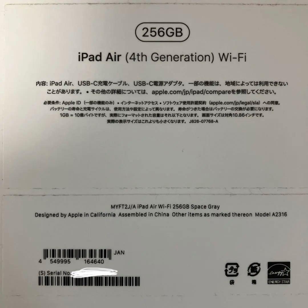 iPad本体 iPad Air 4th 256GB + Apple Pencil 2nd