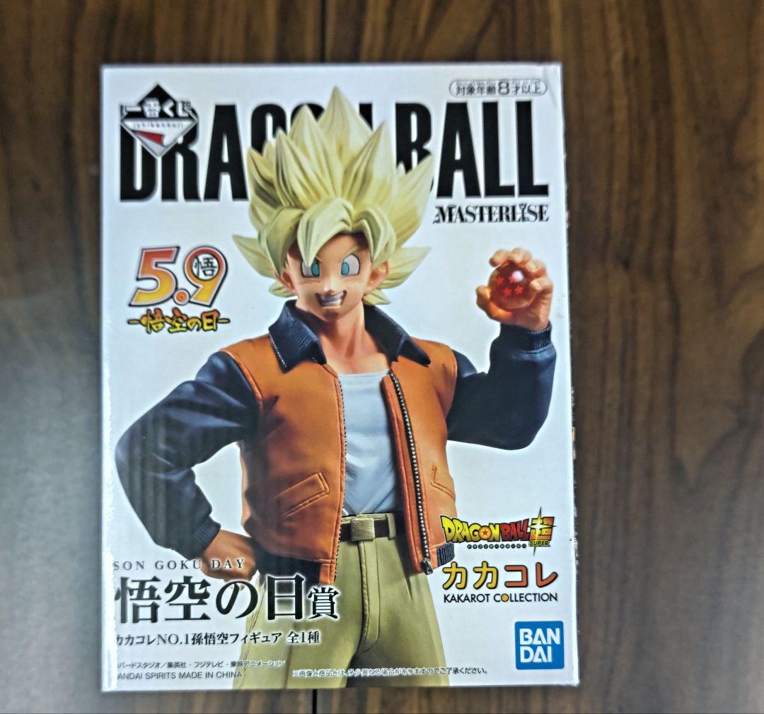 一番くじ悟空の日賞