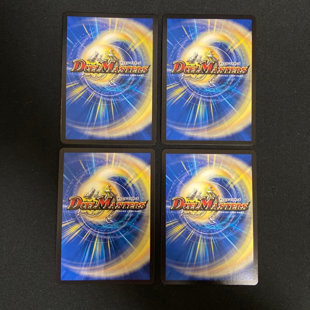 デュエルマスターズ 天災デドダム csプロモ 4枚
