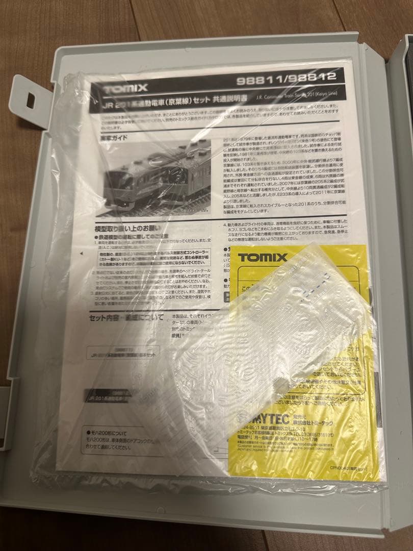 TOMIX JR 201系通勤電車 フル編成 98811+98812