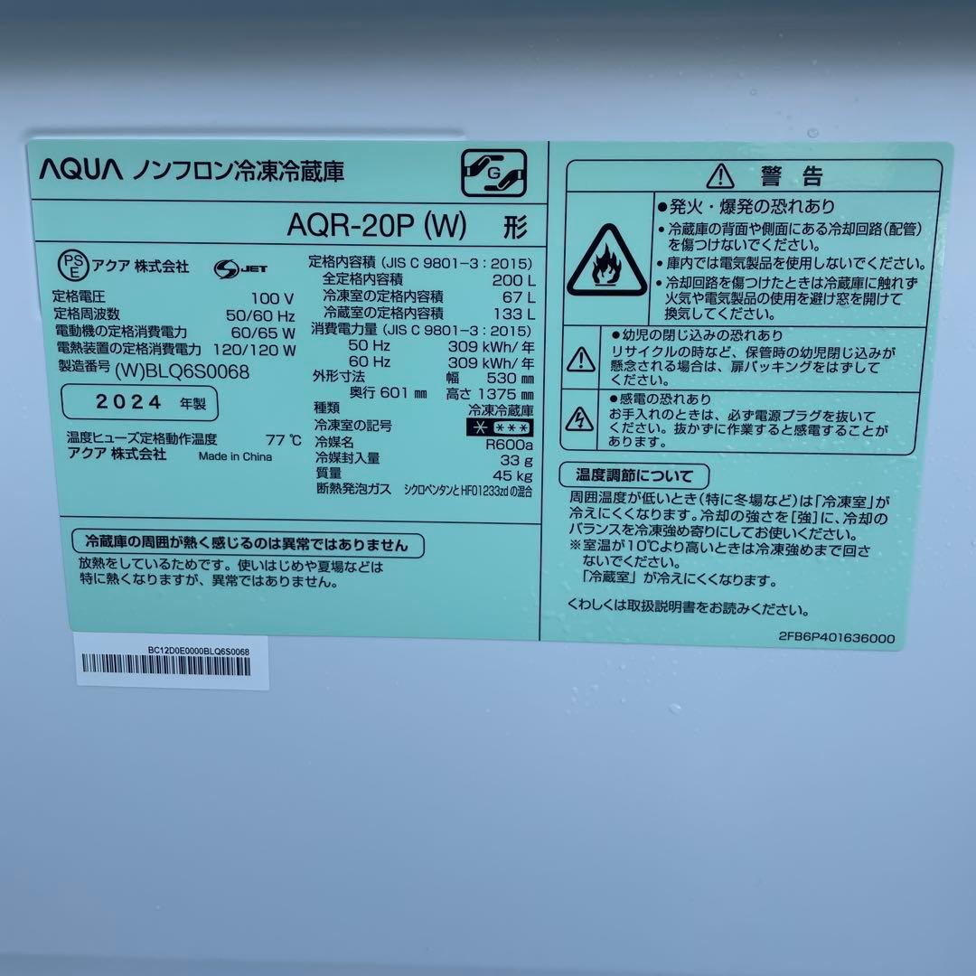 ☆地域限定配達無料★ 冷蔵庫 洗濯機 電子レンジ 3点セット割り