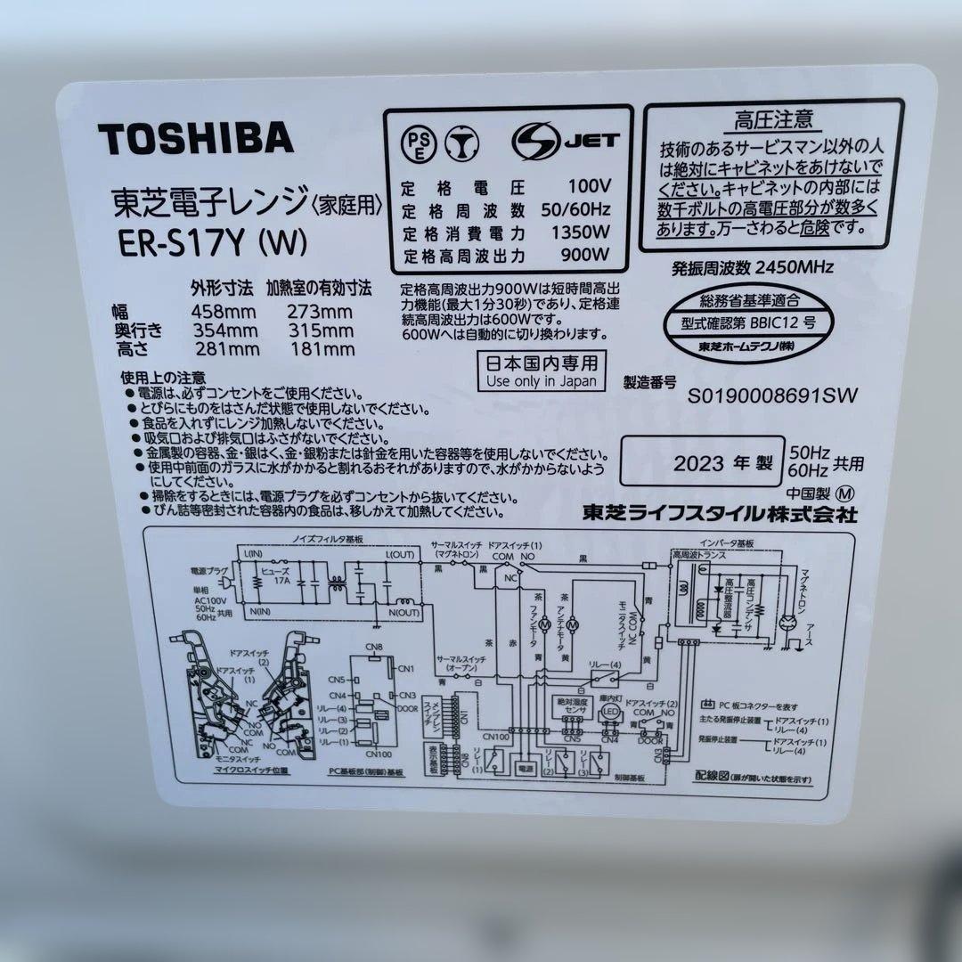 ☆地域限定配達無料★ 冷蔵庫 洗濯機 電子レンジ 3点セット割り