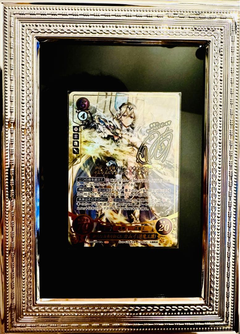 SR+ 新たな未来を拓く王 カムイ FE サイファ 【 額付】