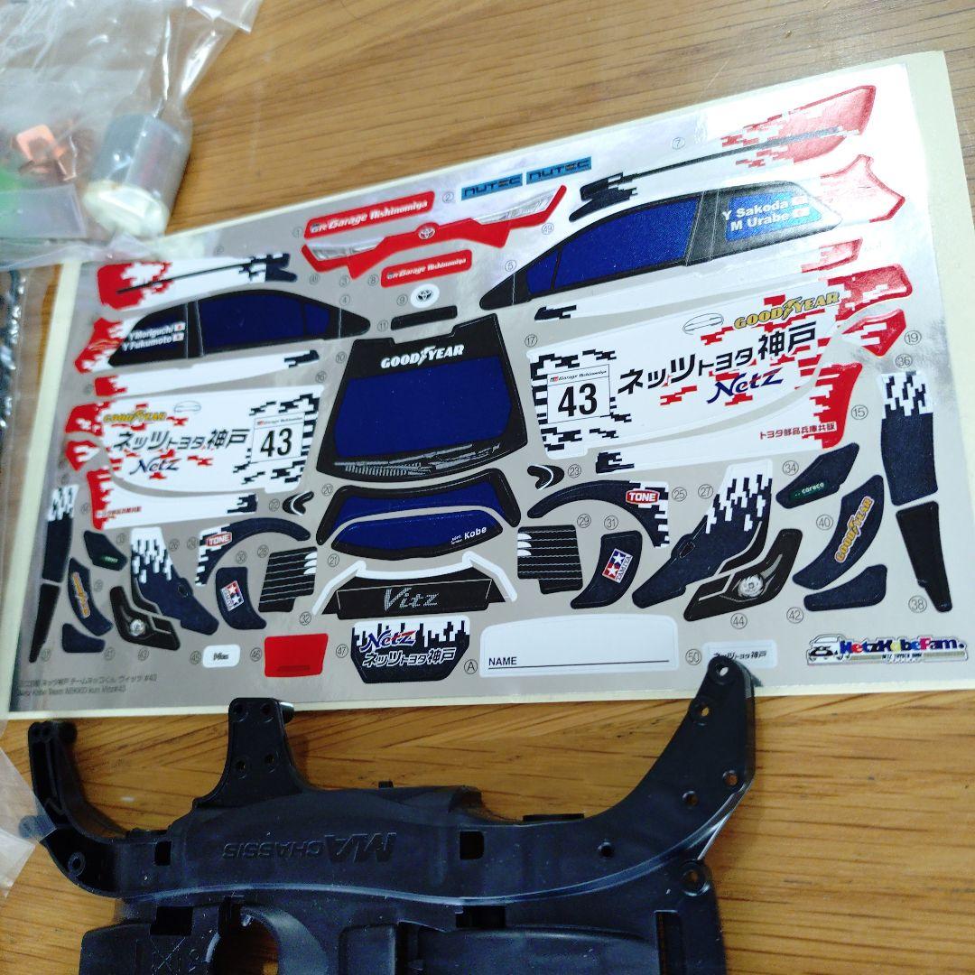 ミニ四駆　ネッツ神戸（Supra、Vitz）セット
