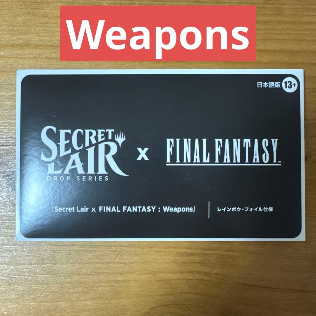 MTG Secret Lair FF weapons 日本語版　Foil 未開封