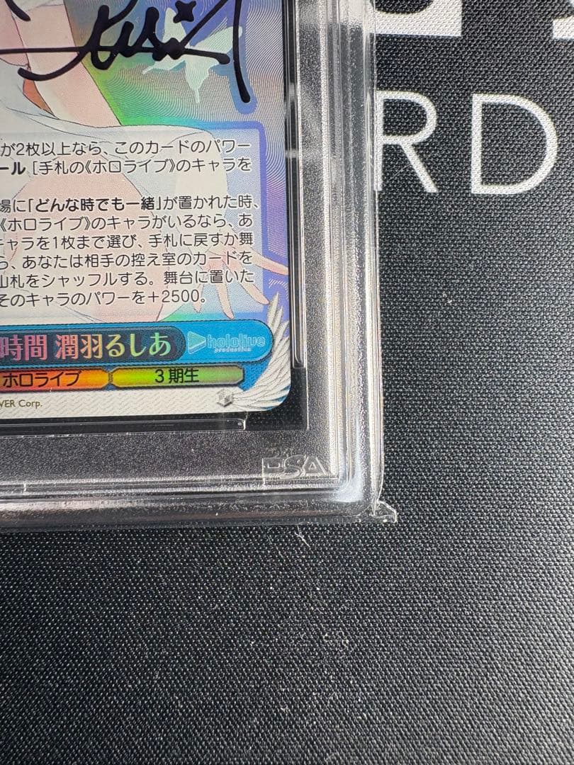 ヴァイス　ホロライブ　穏やかな時間　潤羽るしあ　SP サイン　PSA10
