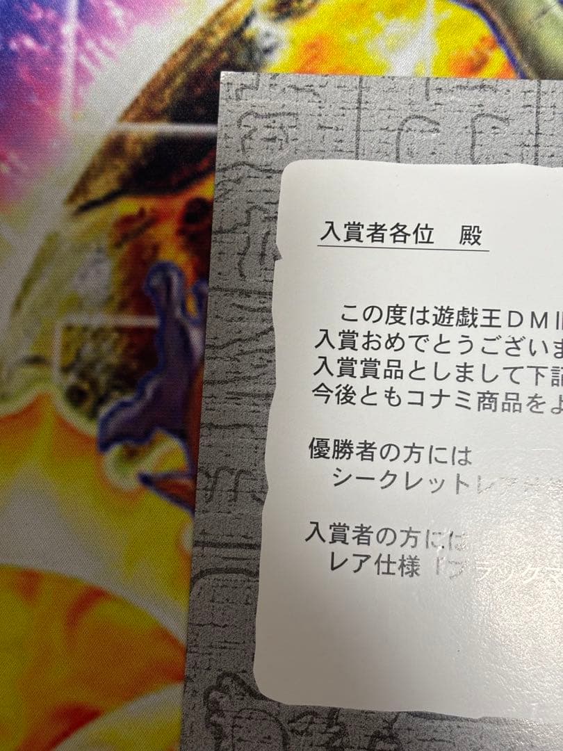 ブラックマジシャンガール台車封筒セット(カード無し)