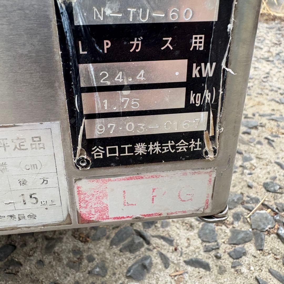 6テボ　タニコー　プロパン　LPガス　N-TU-60