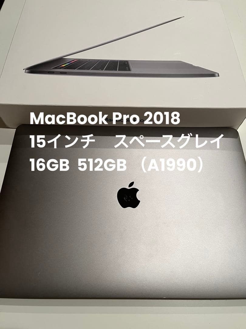 MacBook本体 MacBook Pro 2018 15inch (A1990)