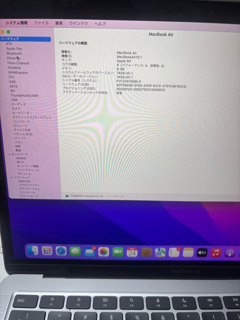 MacBook Air 2020 M1 8GB 256GB 最大容量100%