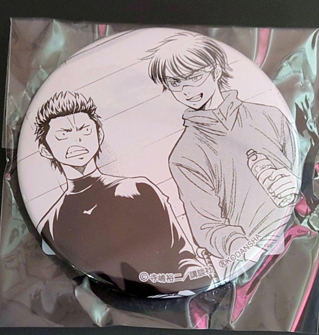 ダイヤのA くじ引き堂 缶バッジ 御幸一也 倉持洋一 オンラインくじ 御幸 倉持