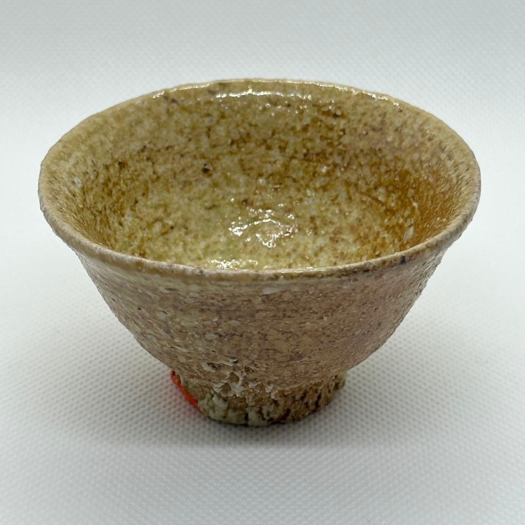 古谷道生 信楽焼 酒器 盃 合わせ箱 直しあり