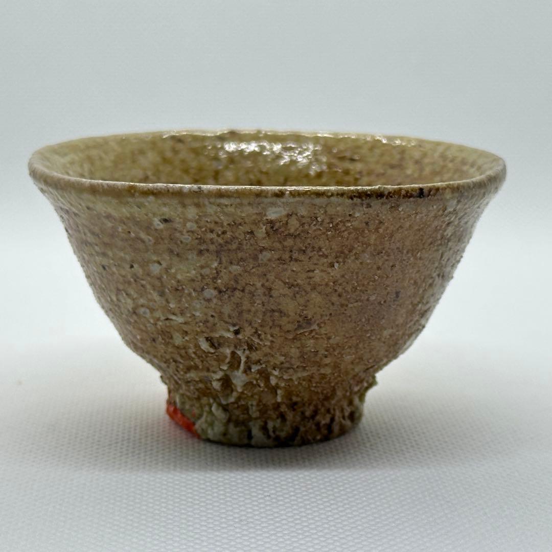 古谷道生 信楽焼 酒器 盃 合わせ箱 直しあり