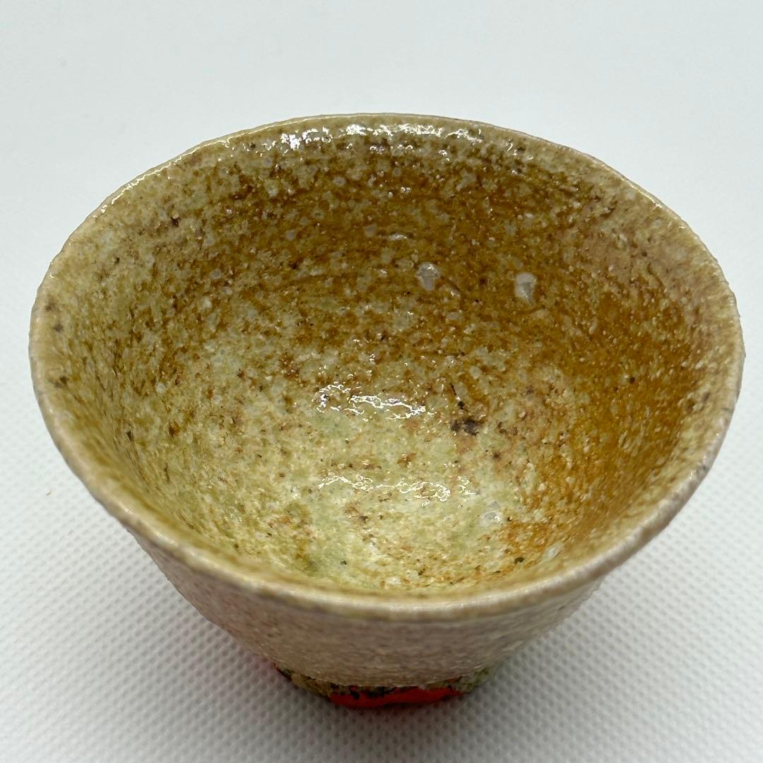 古谷道生 信楽焼 酒器 盃 合わせ箱 直しあり
