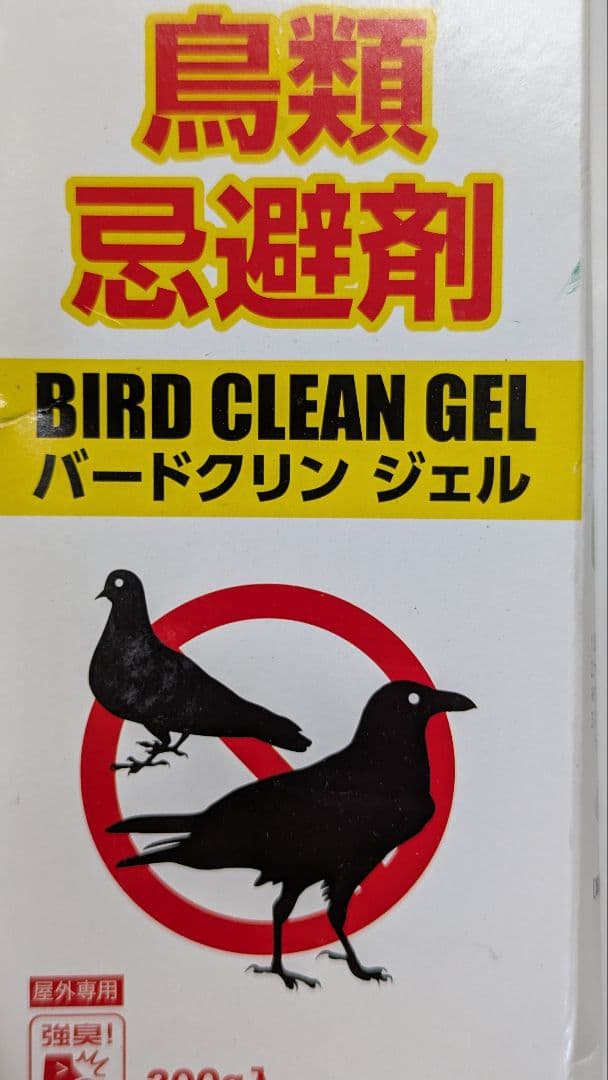 イカリ消毒(Ikari) バードクリンジェル 200g×5