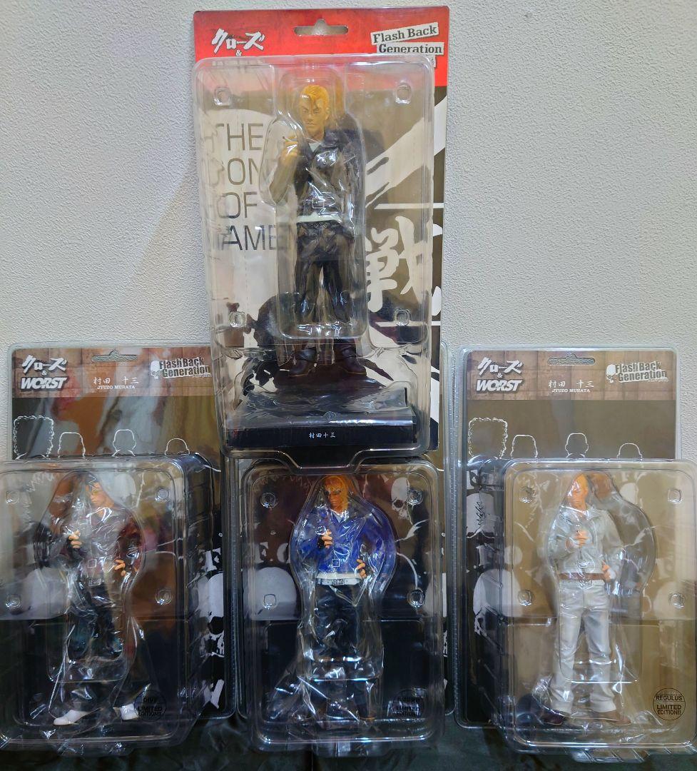クローズ＆WORST 村田十三 フィギュア 4体セット
