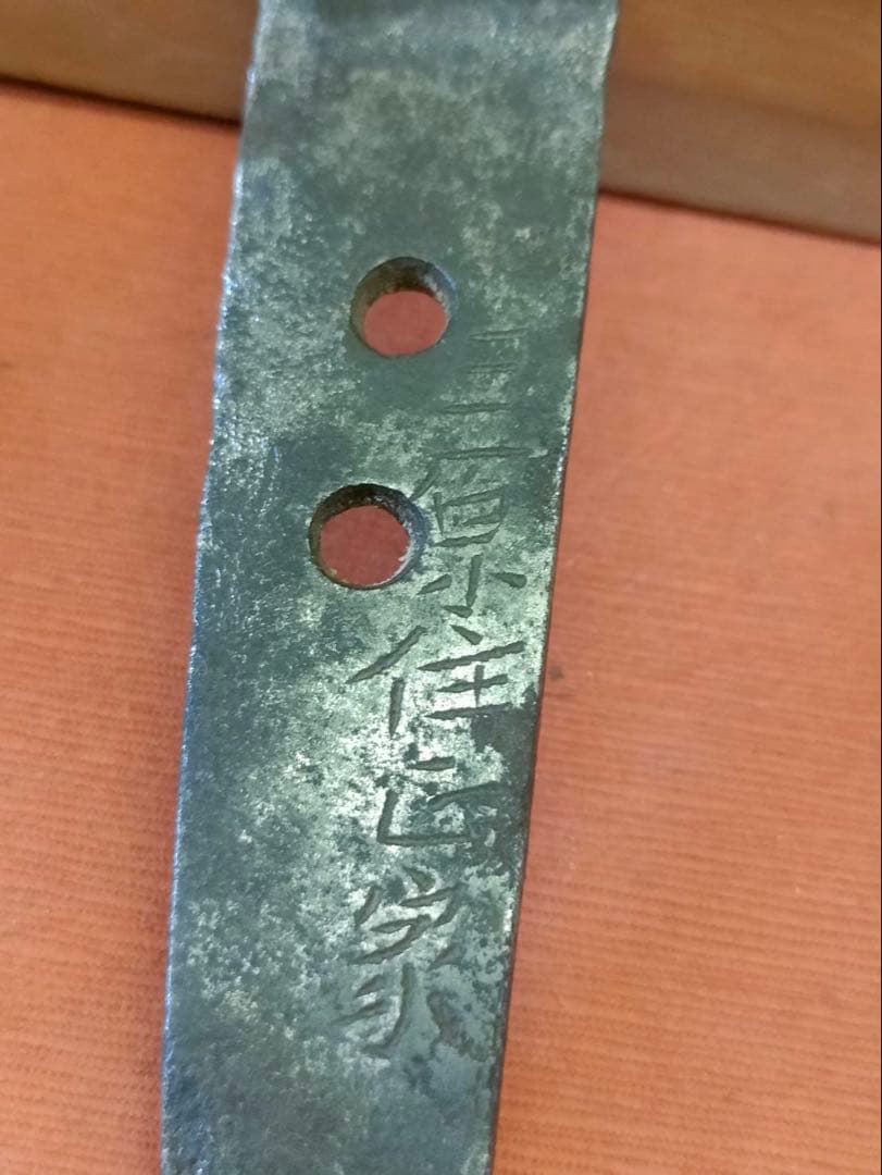 残欠刀 合法サイズに切断済 アウトドア 工作用 研ぎの練習に