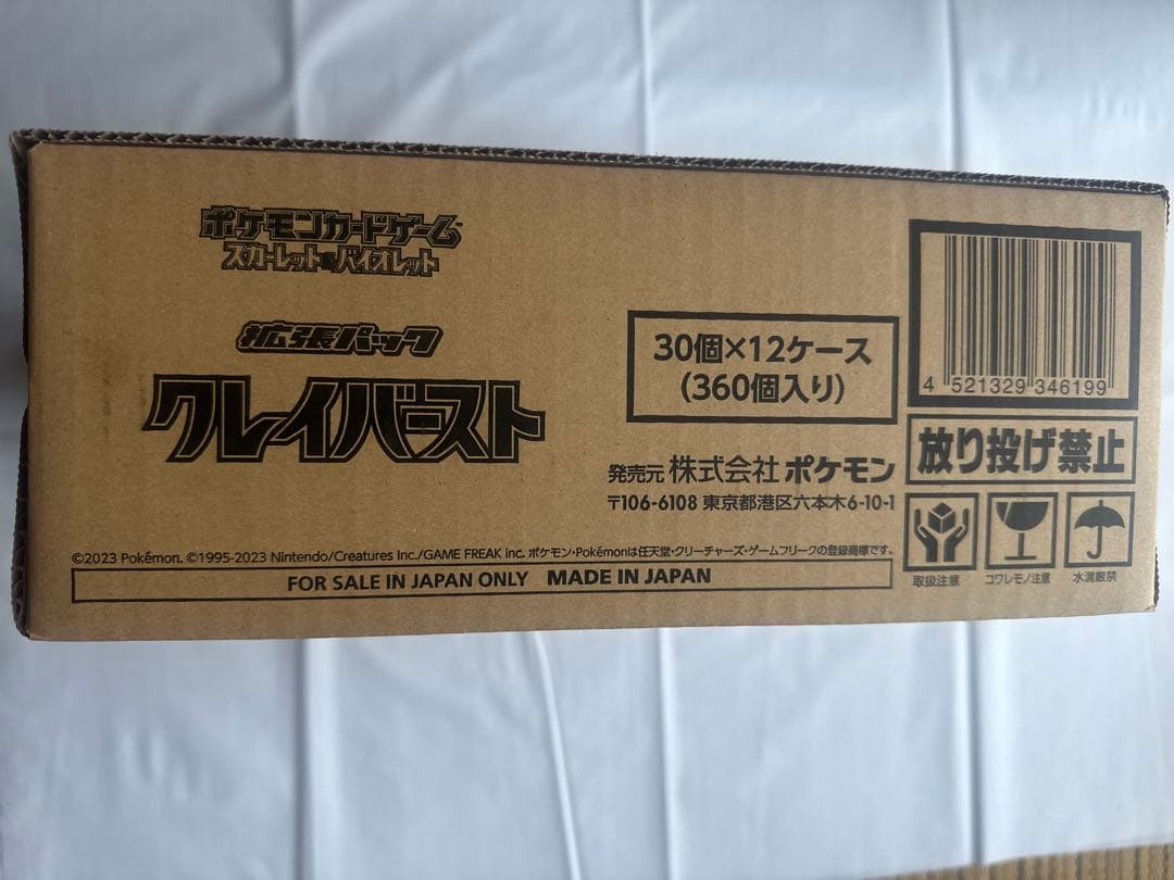 クレイバースト 1カートン 未開封 ポケモンカード