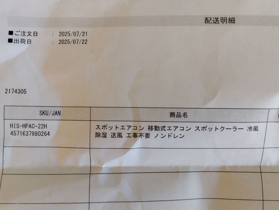 【超美品】hisense　冷風機　ハイセンス　HPAC-22H