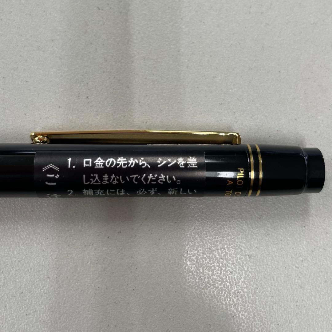 【希少】PILOT オートマック E500 シャープペンシル　未使用　廃盤品