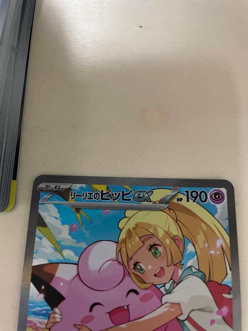 タ*プ様 リーリエのピッピex sarヒロシマスペシャルBOX メガドリーム