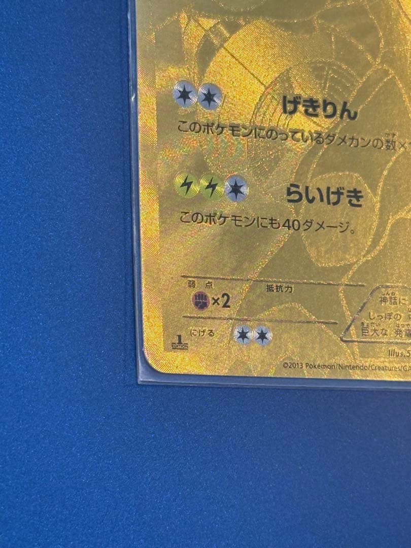 ブ*ド様 ゼクロム EBB EXバトルブースト 095/093