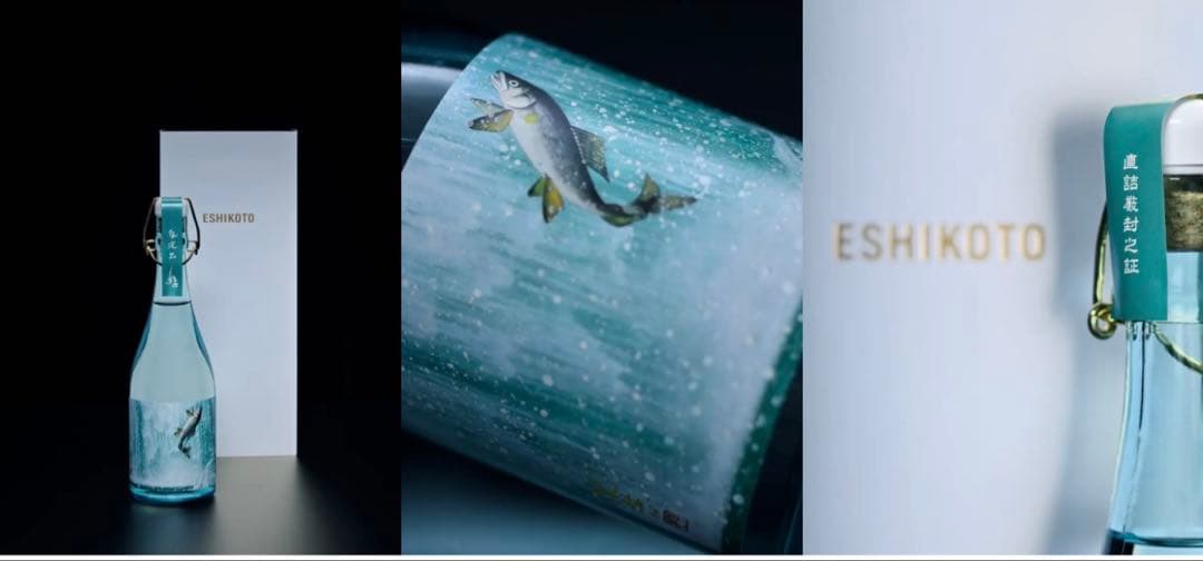 【超希少】石田屋 ESHIKOTO 鮎 720ml最高級大吟醸酒　特別限定酒