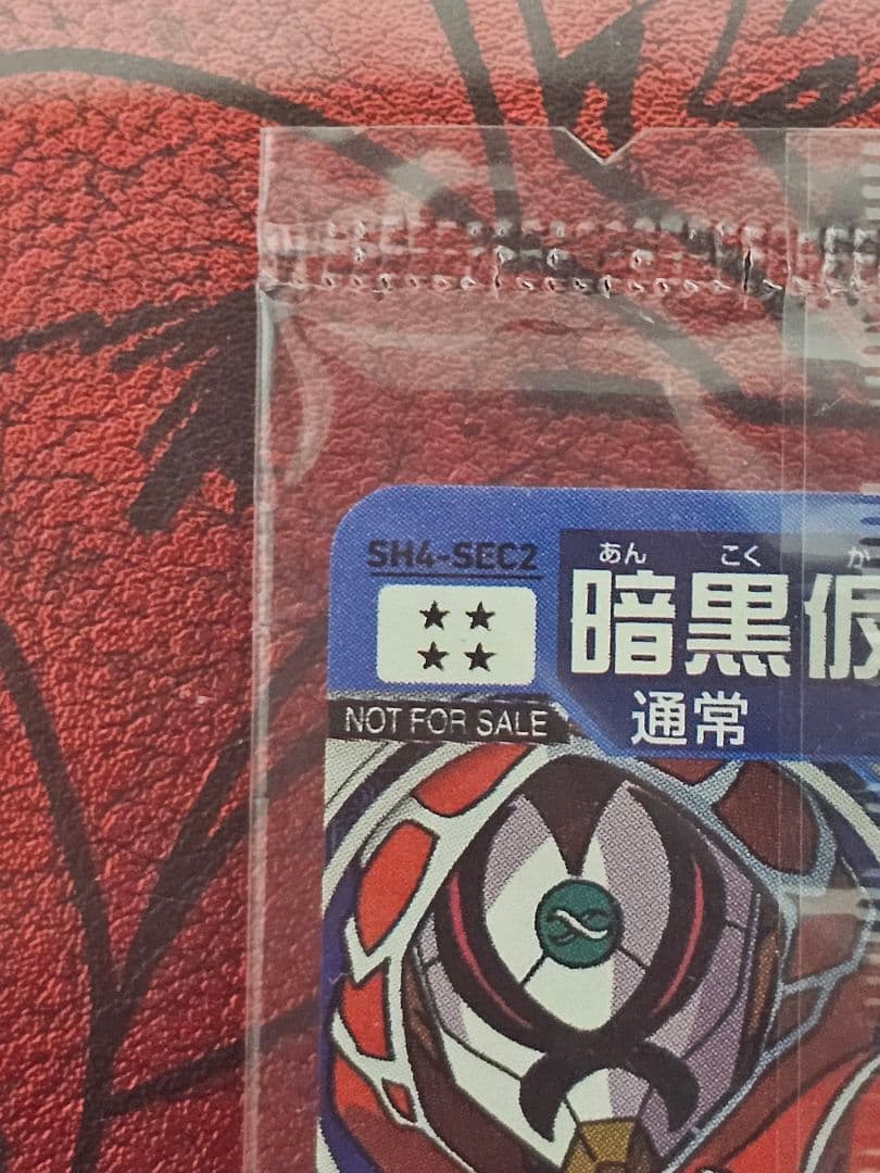 パラレル4枚　未開封3枚　SH1-SEC2　UM10-SEC5　SH4-SEC2