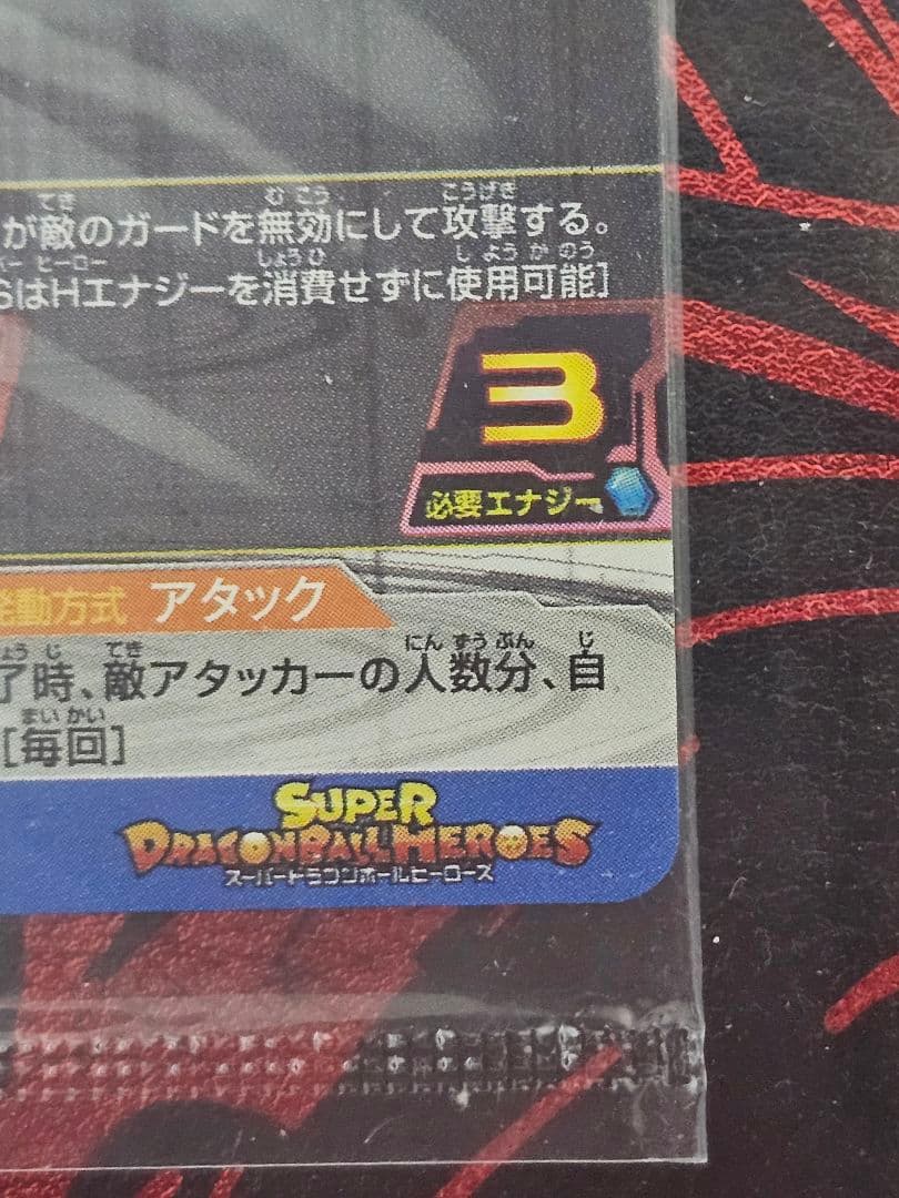 パラレル4枚　未開封3枚　SH1-SEC2　UM10-SEC5　SH4-SEC2