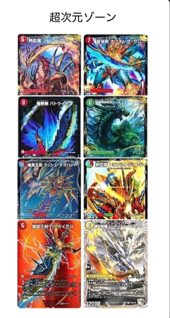 シータモルトVERSUS シータモルトDREAM デッキ 超次元付き